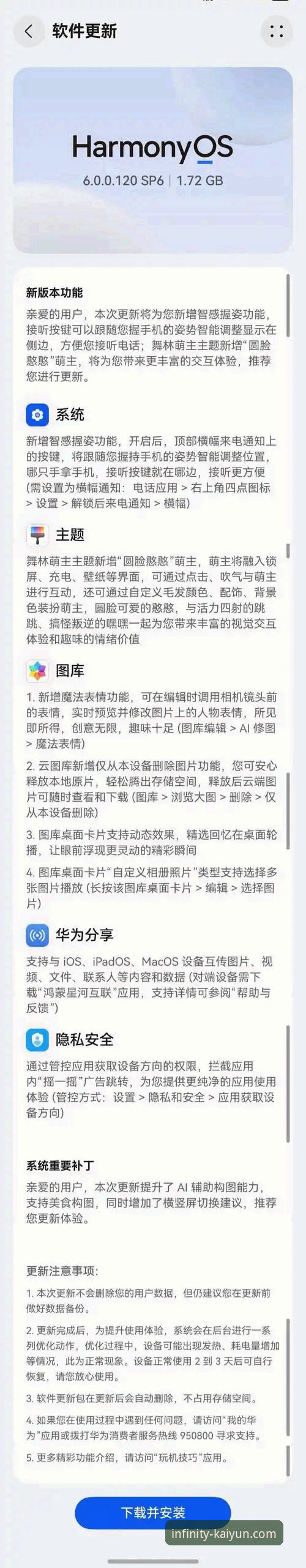 揭秘开云iOS版下载：官方渠道与第三方对比的深度解析