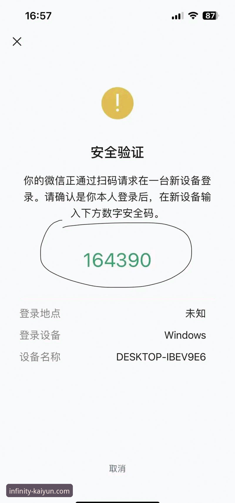 开云全站平台密码找回与账户安全完整指南