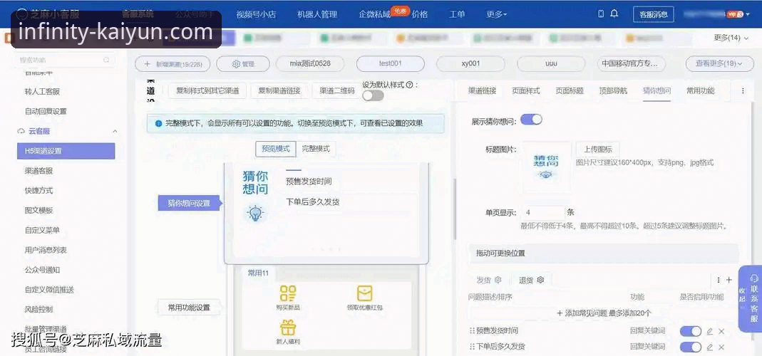 开云官方客服在线咨询攻略 开云全站平台客服通道最新动态:2024版在线咨询攻略深度评测