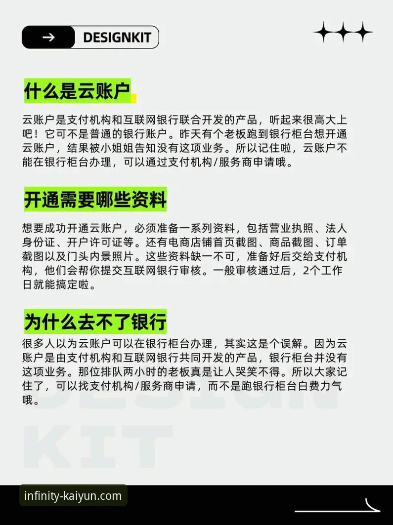 解锁开云全站平台的3种创新密码找回方案