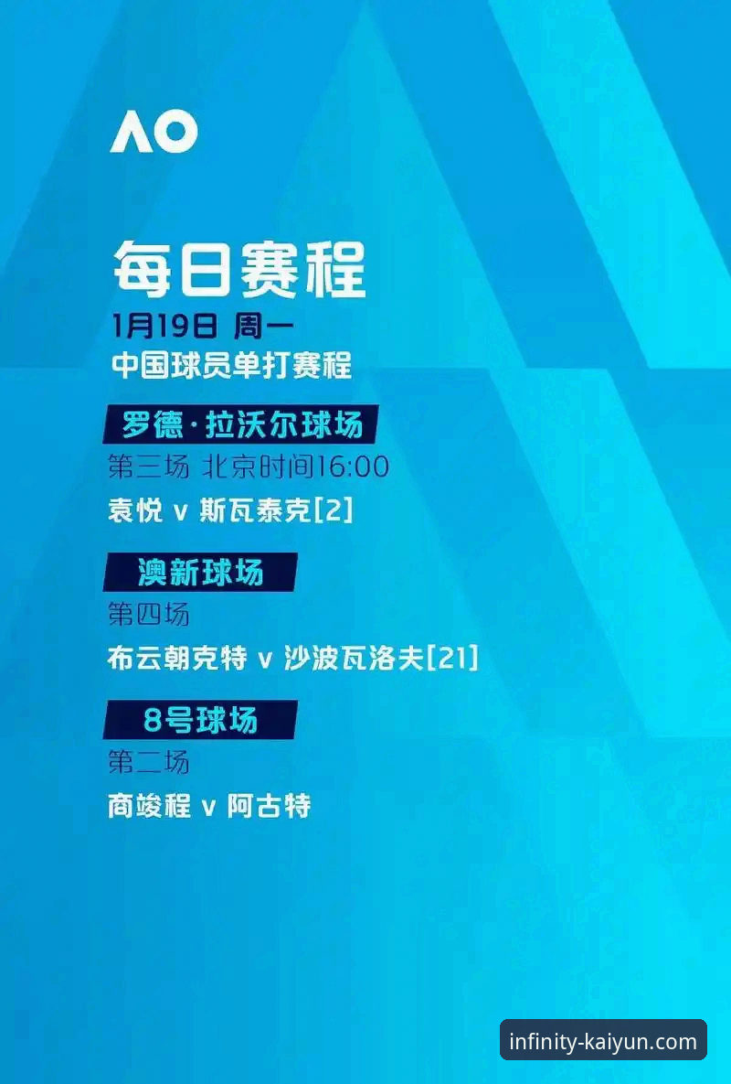 开云官方客服联系方式手机版 资深用户分享:解读意大利足坛风波,开云全站平台观赛心得与裁判争议背后的故事